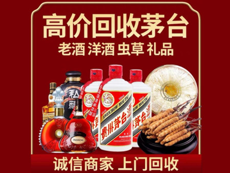 ​云浮名酒回收多少钱？